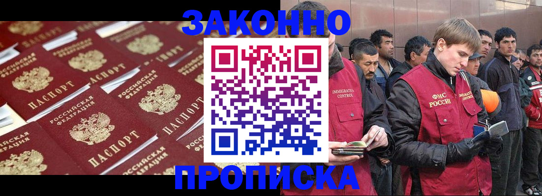 временная регистрация для школы в Таре