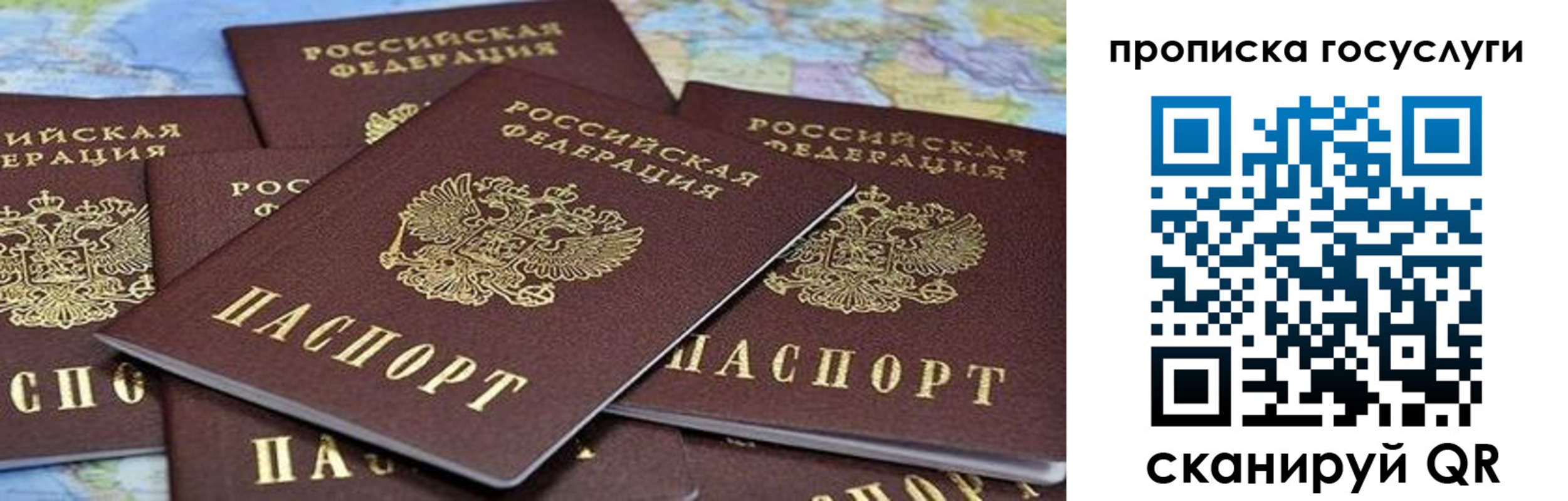 временная регистрация адрес в Таре