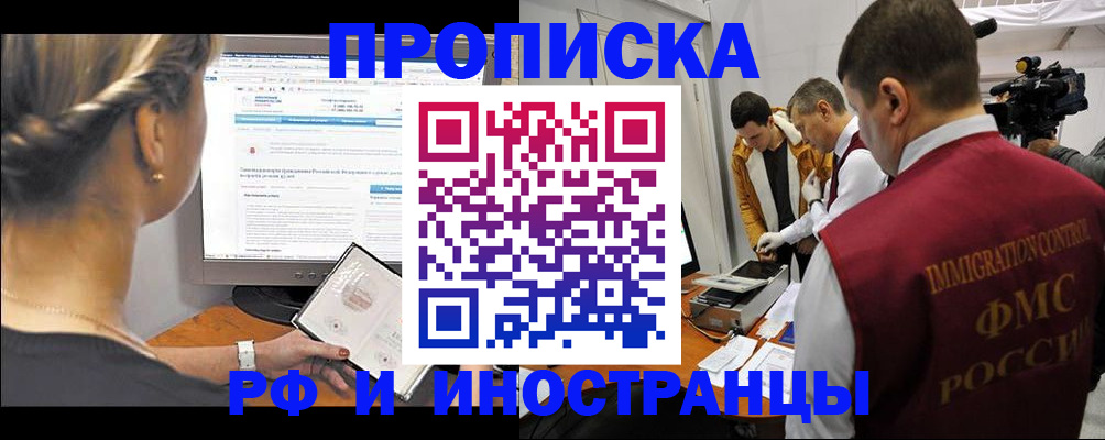 временная регистрация госуслуги в Таре